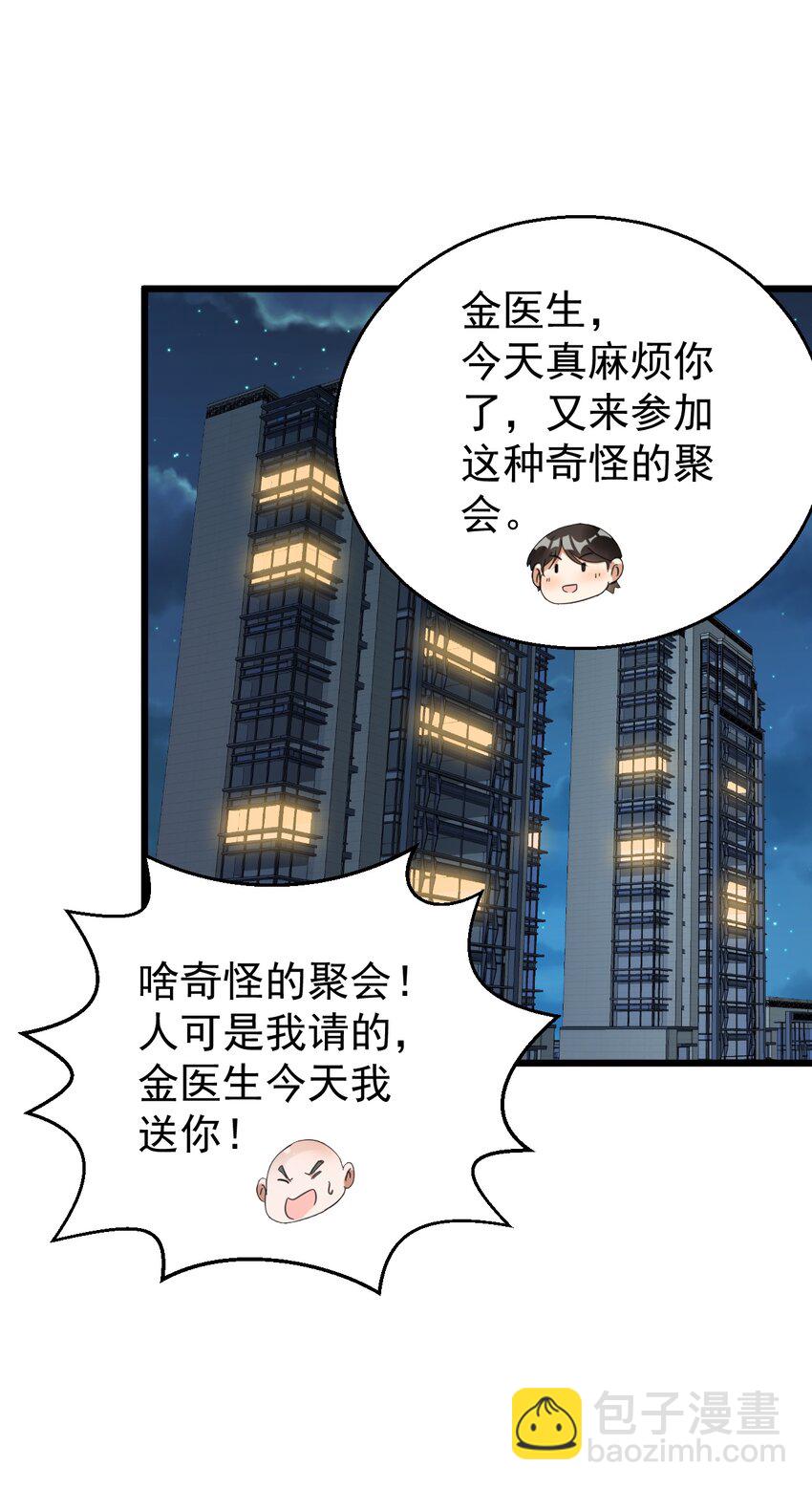022 &ldquo;童工&rdquo;？？？-第22话