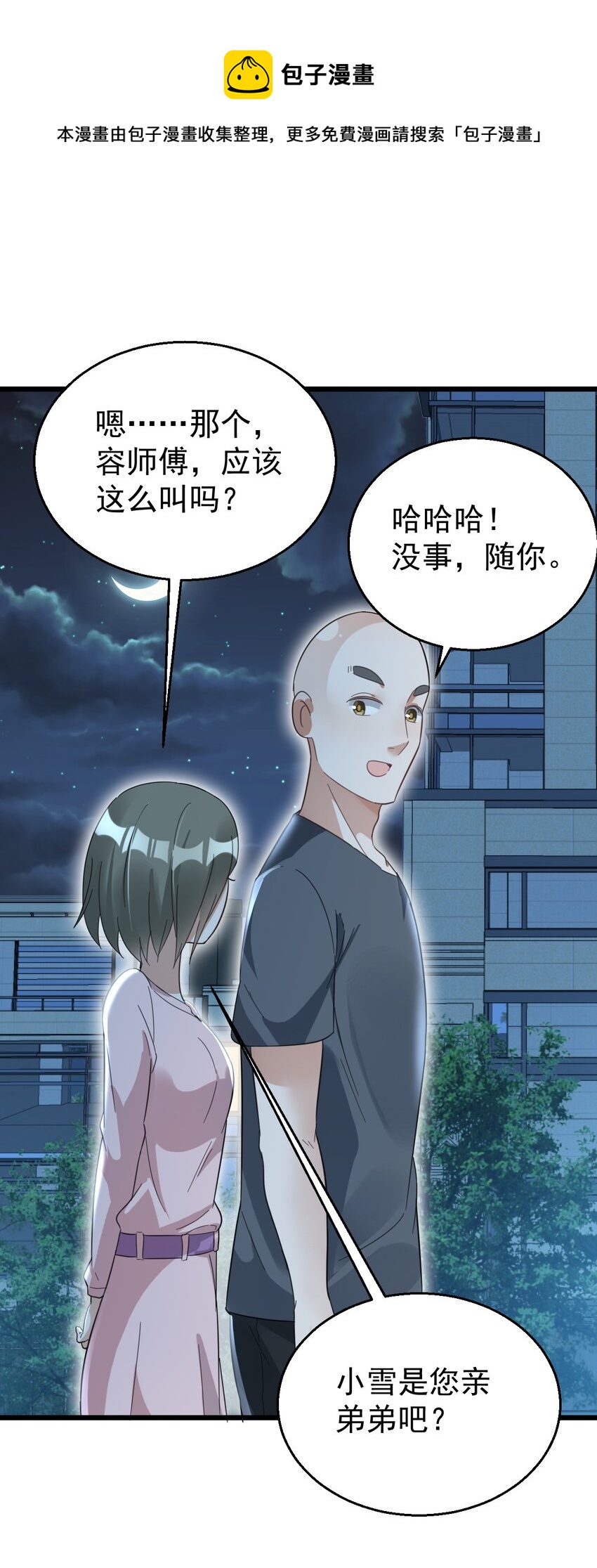022 &ldquo;童工&rdquo;？？？-第22话