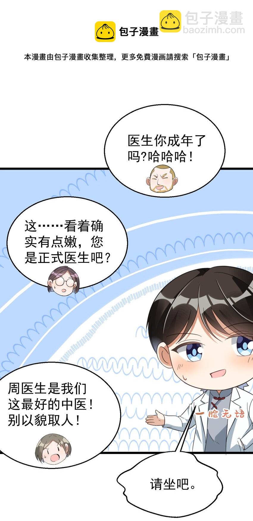 022 &ldquo;童工&rdquo;？？？-第22话