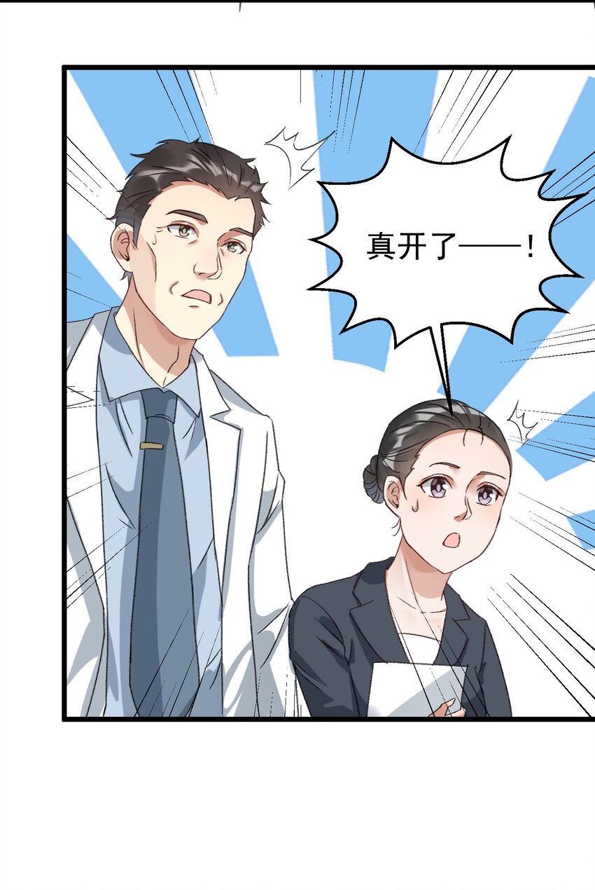 024 这么厉害居然是个临时工？-第24话