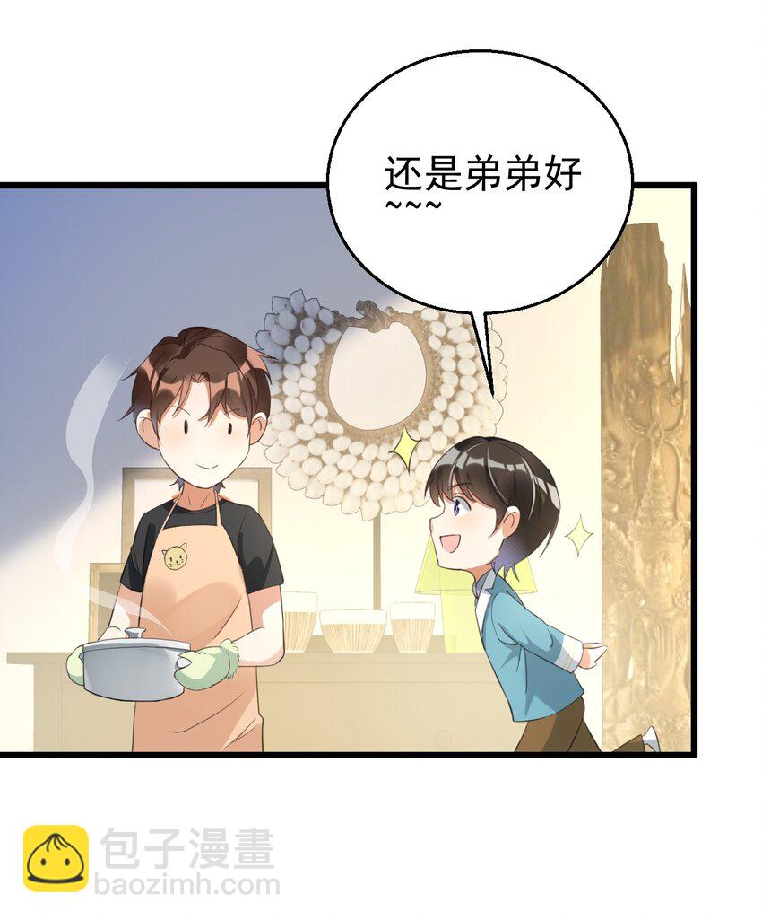 024 这么厉害居然是个临时工？-第24话