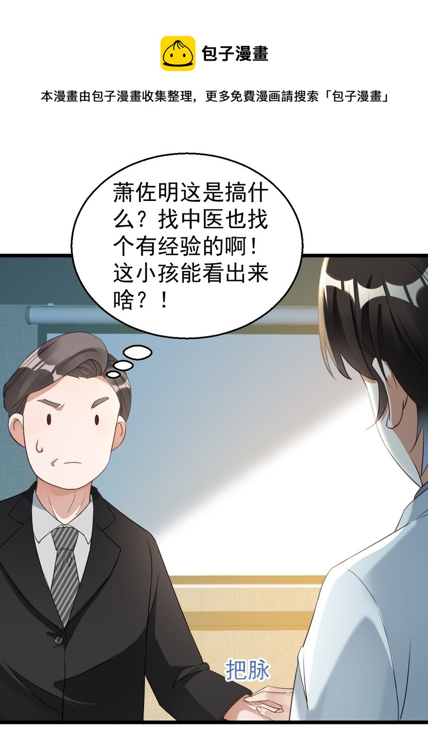 024 这么厉害居然是个临时工？-第24话
