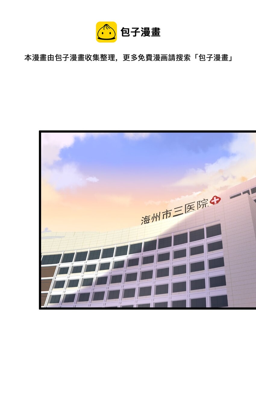 026 轮椅？？？-第26话