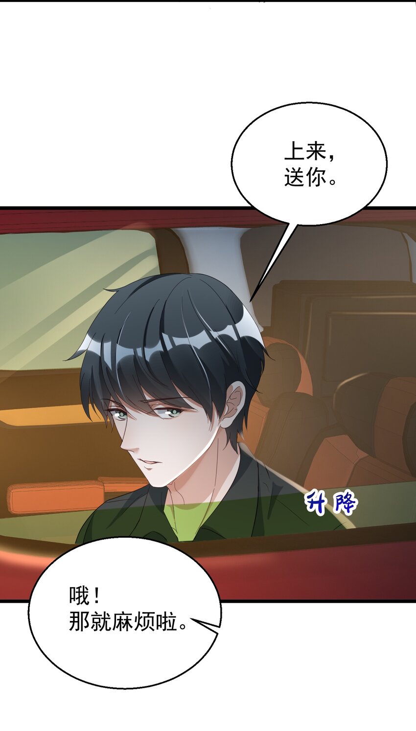 026 轮椅？？？-第26话