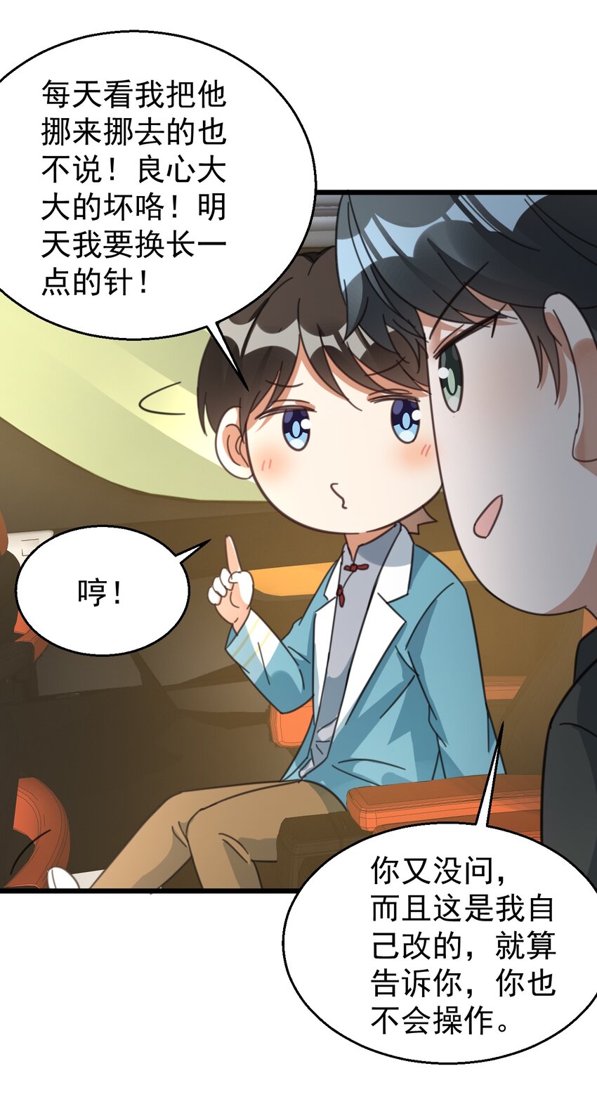 026 轮椅？？？-第26话