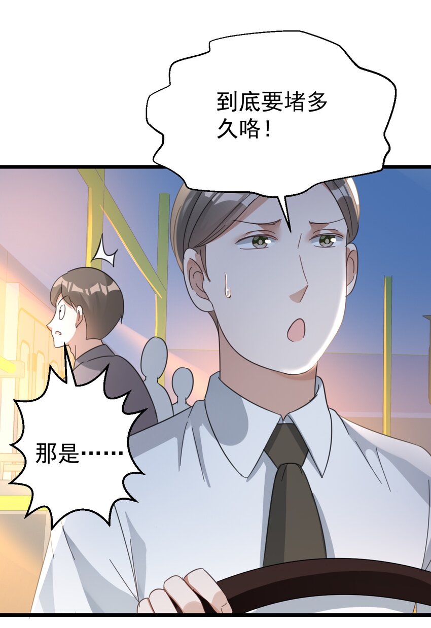 026 轮椅？？？-第26话