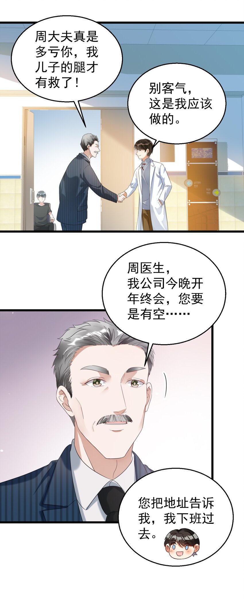 030 医学奇迹-第30话