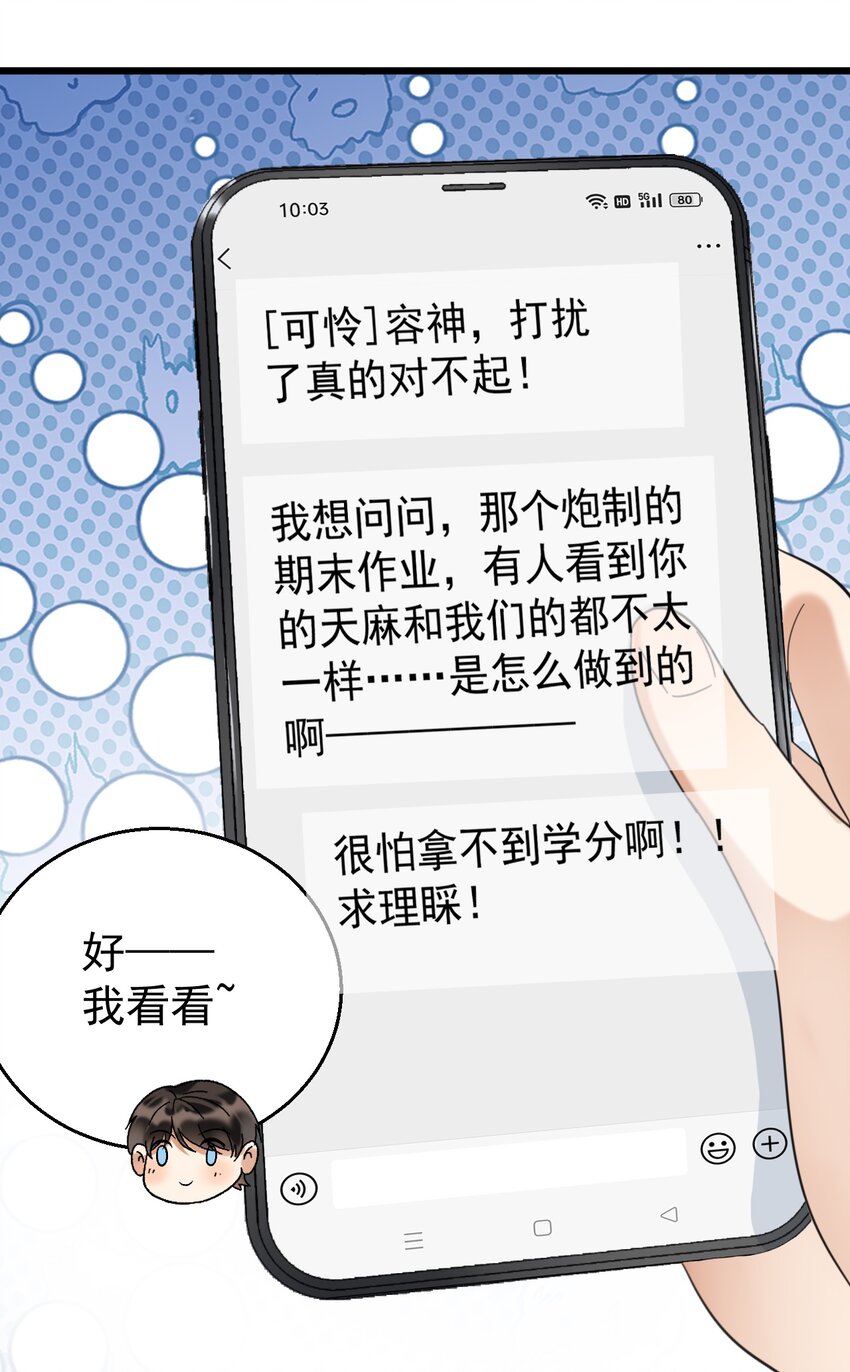 030 医学奇迹-第30话