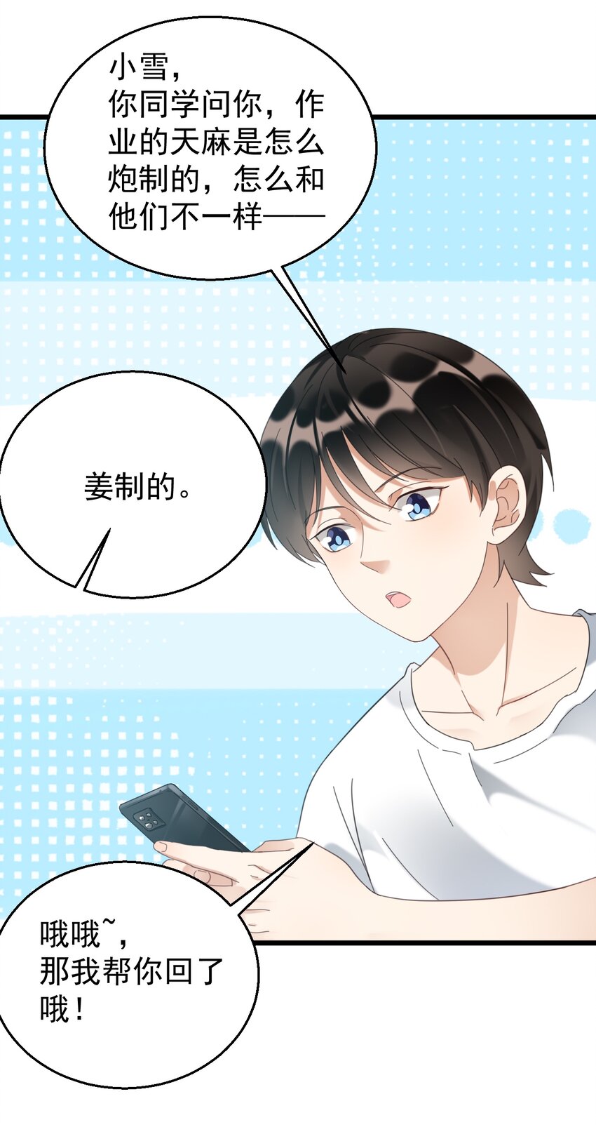 030 医学奇迹-第30话