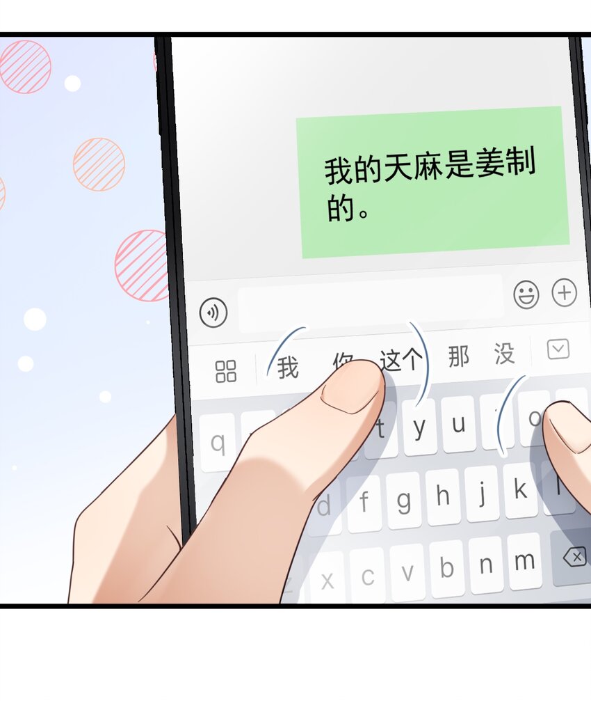 030 医学奇迹-第30话
