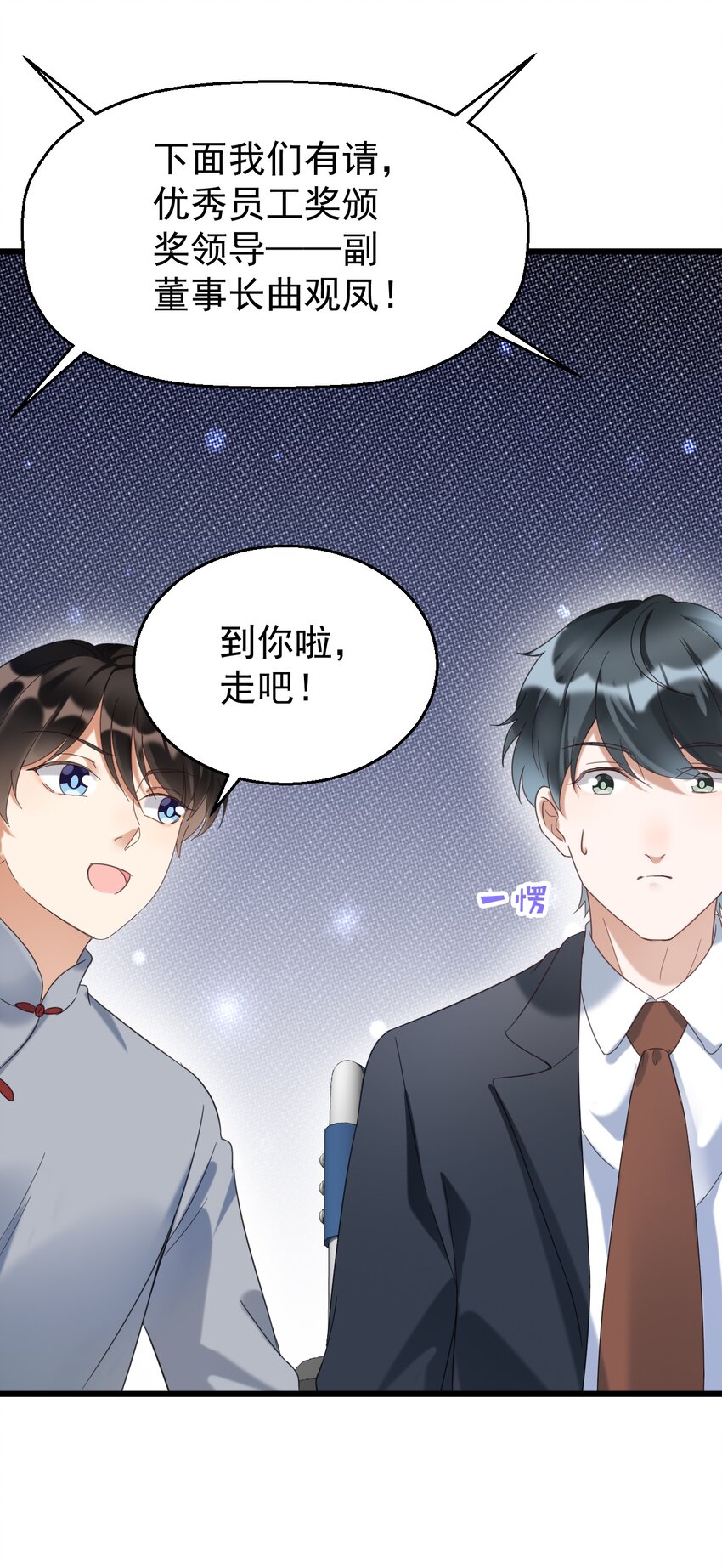 030 医学奇迹-第30话