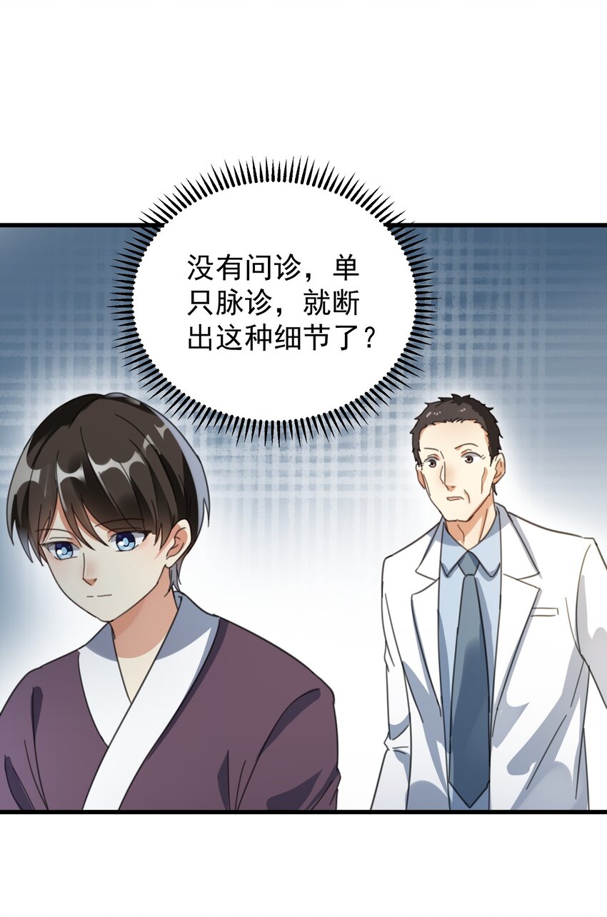 004 一剂而愈(1/2)-第4话