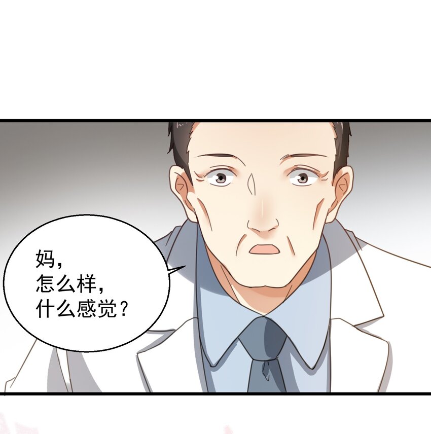 004 一剂而愈(1/2)-第4话