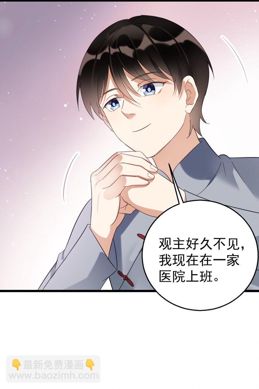 032 算了一卦-第32话