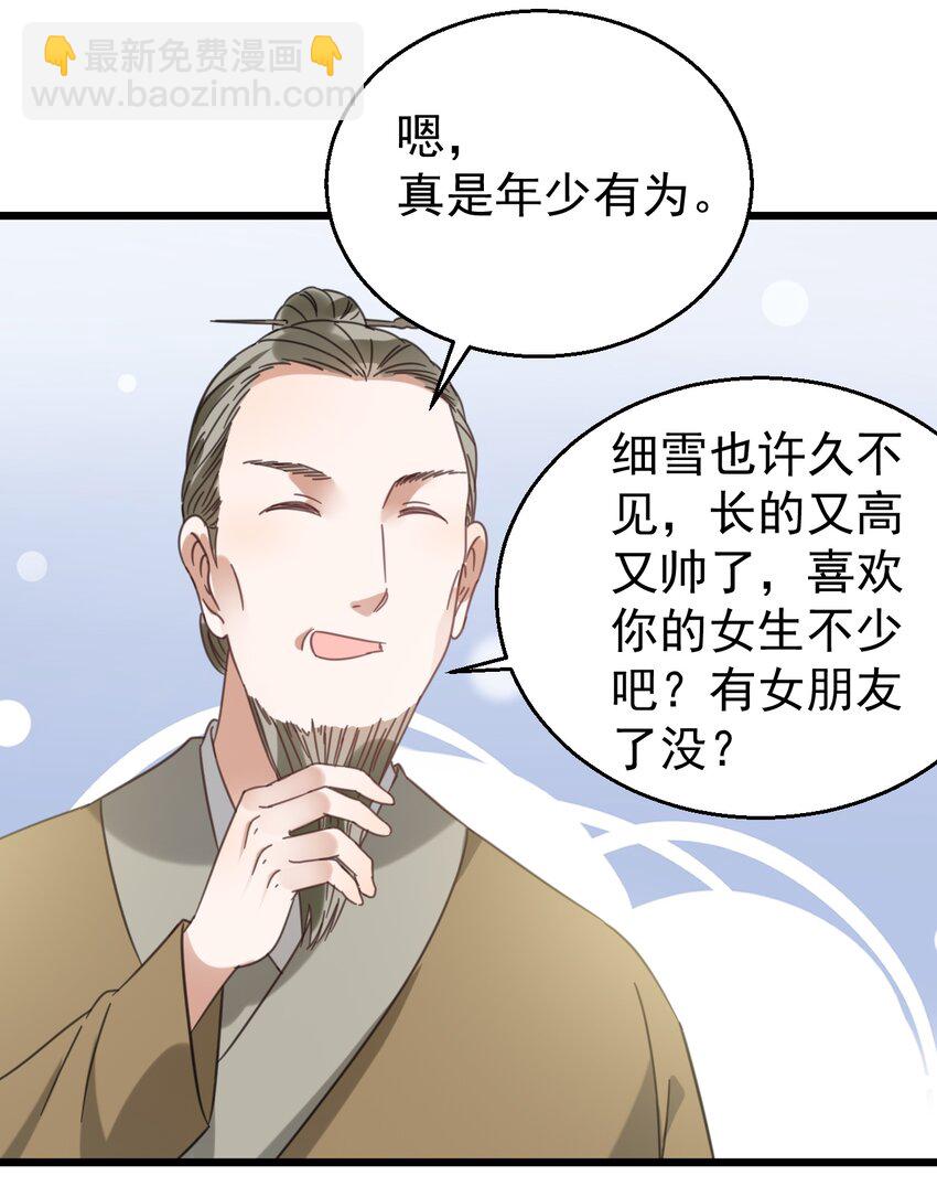 032 算了一卦-第32话
