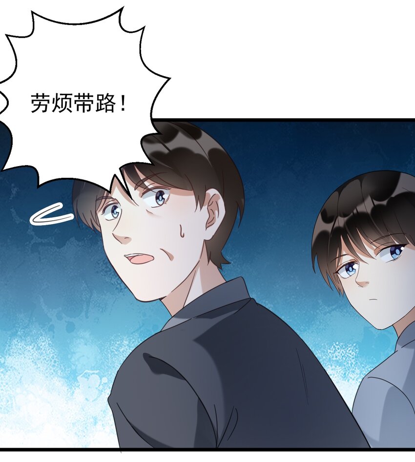 032 算了一卦-第32话