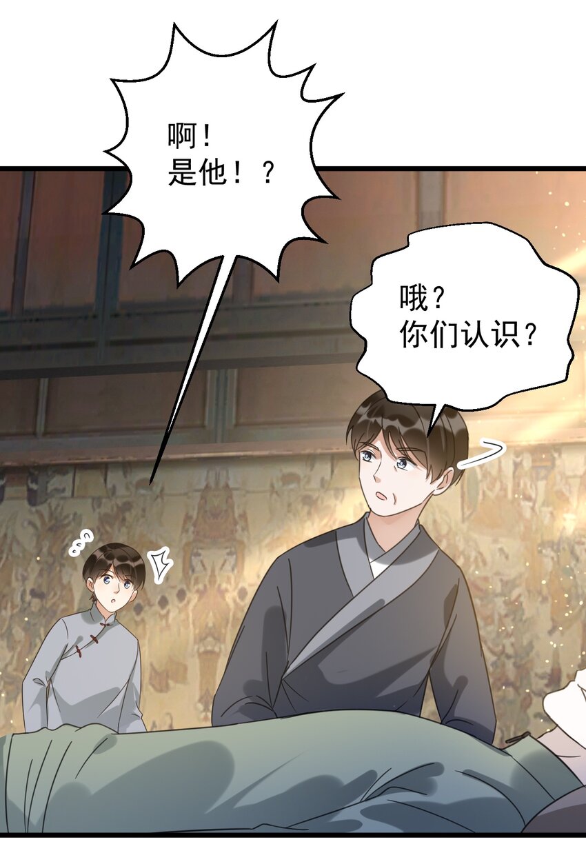 032 算了一卦-第32话