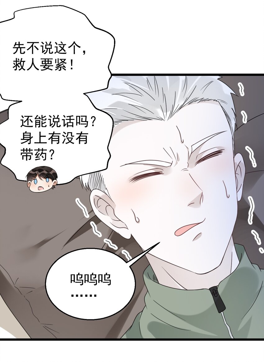 032 算了一卦-第32话