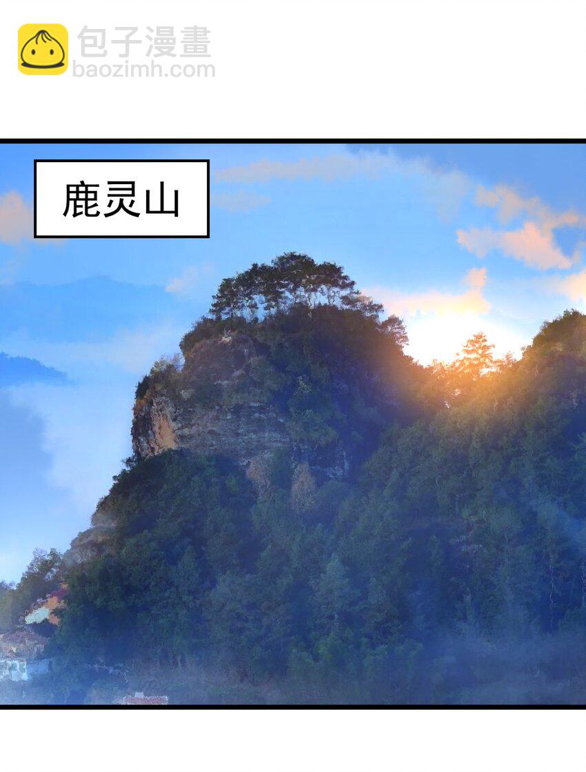 032 算了一卦-第32话