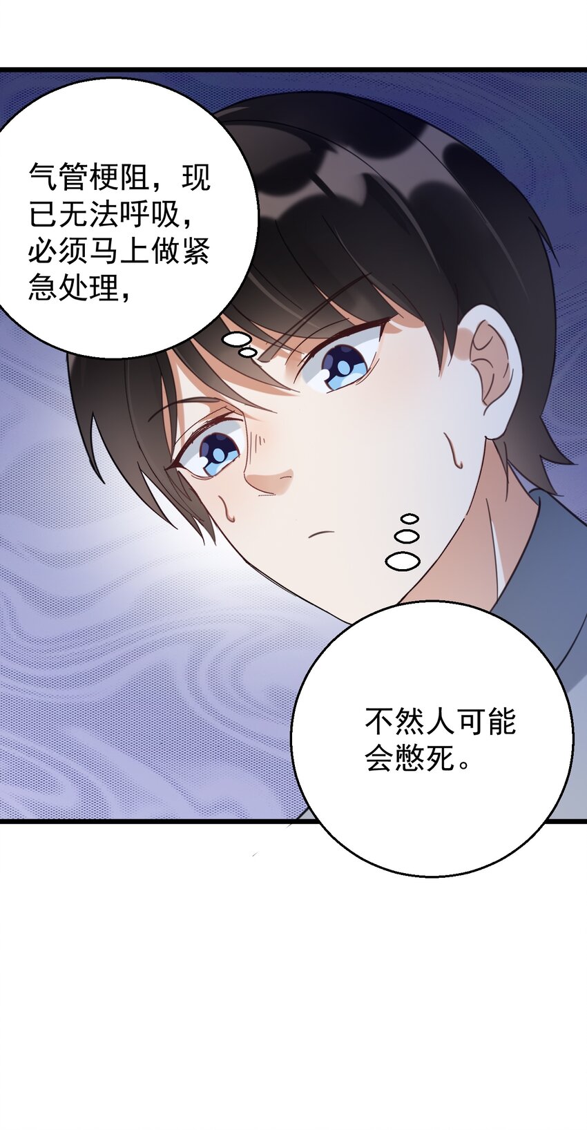032 算了一卦-第32话