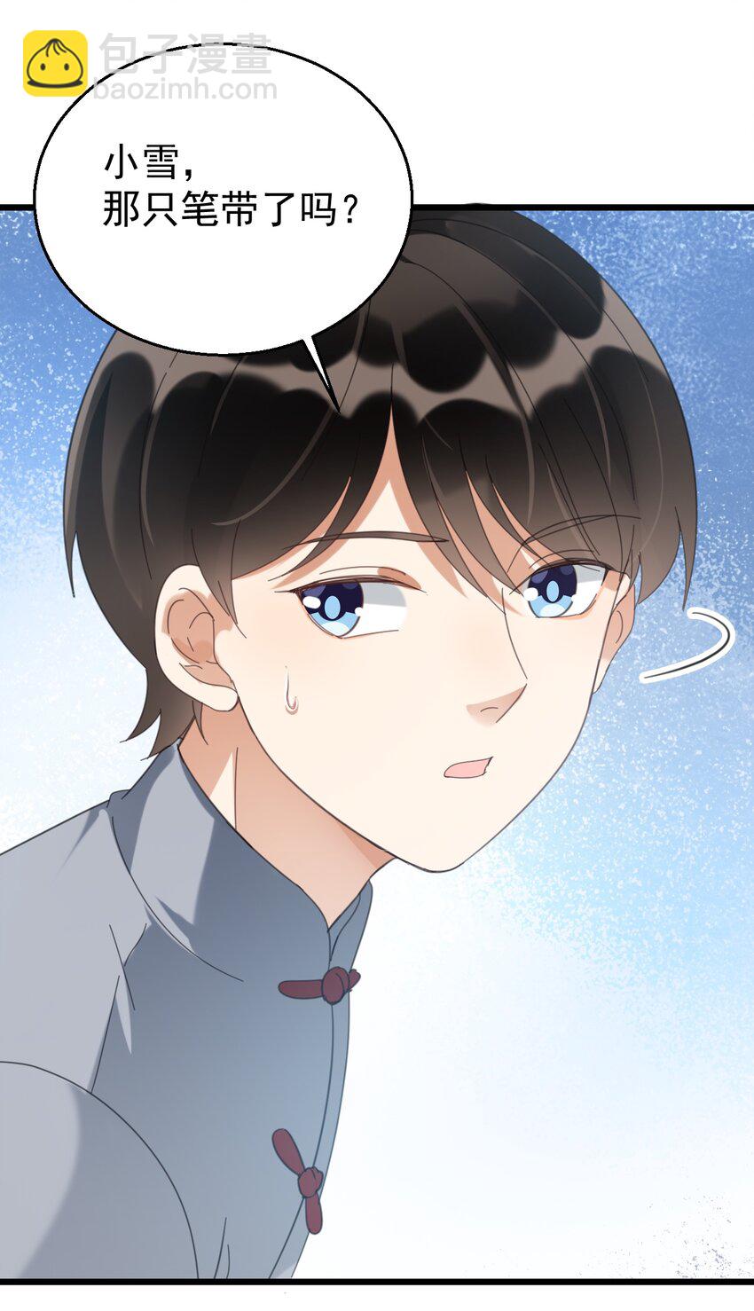 032 算了一卦-第32话