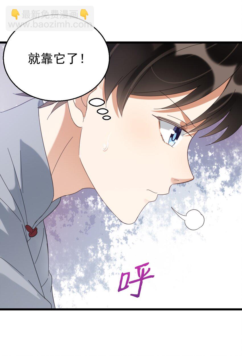032 算了一卦-第32话