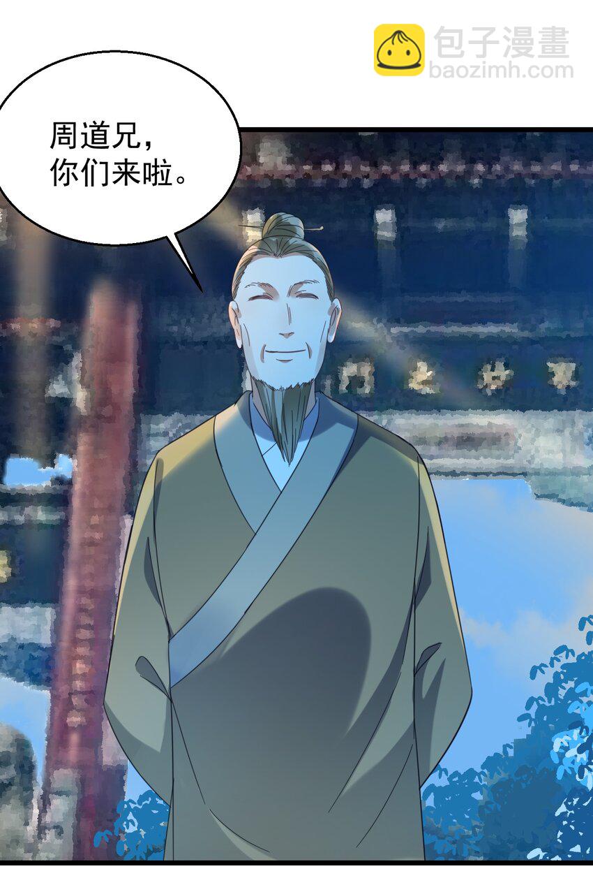032 算了一卦-第32话