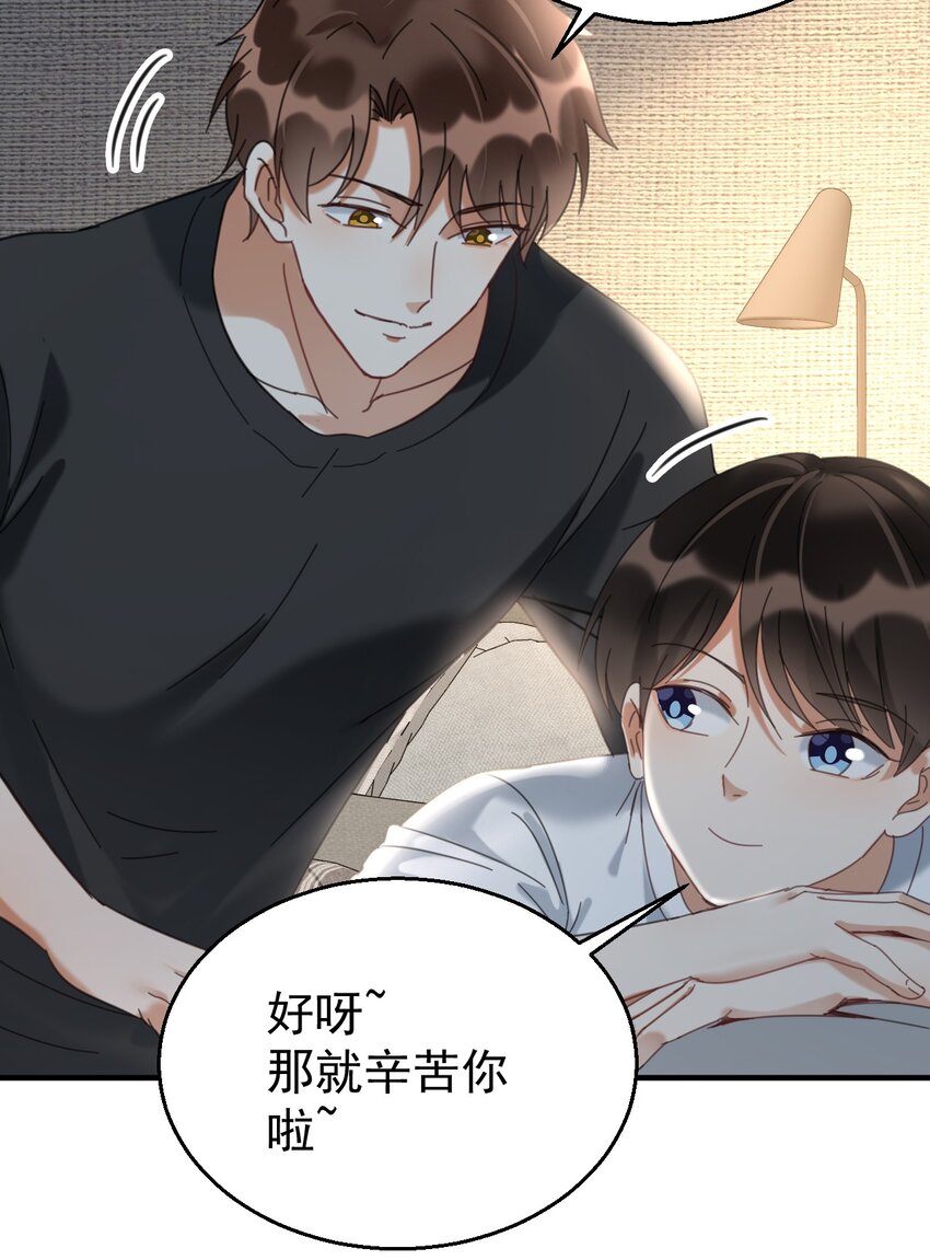 034 哥哥，你先脱衣服-第34话
