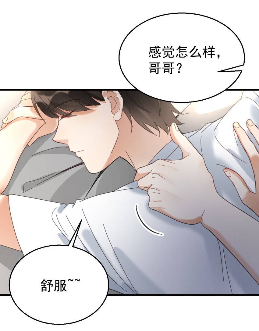 034 哥哥，你先脱衣服-第34话