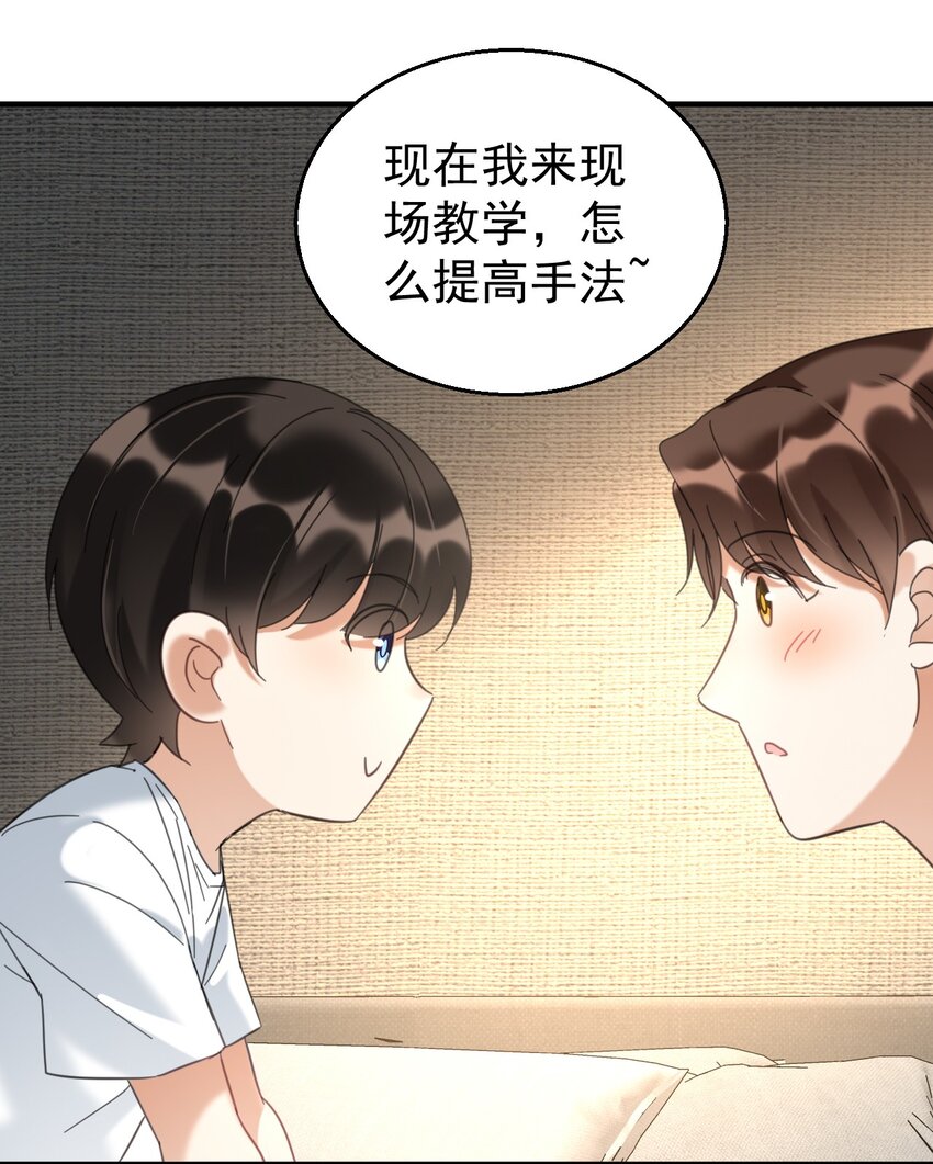 034 哥哥，你先脱衣服-第34话