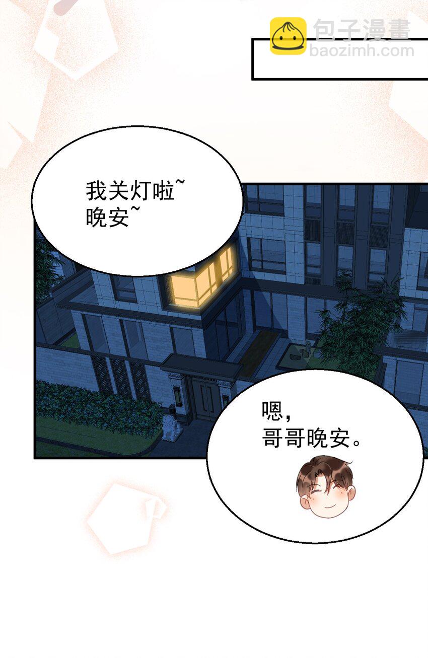 034 哥哥，你先脱衣服-第34话