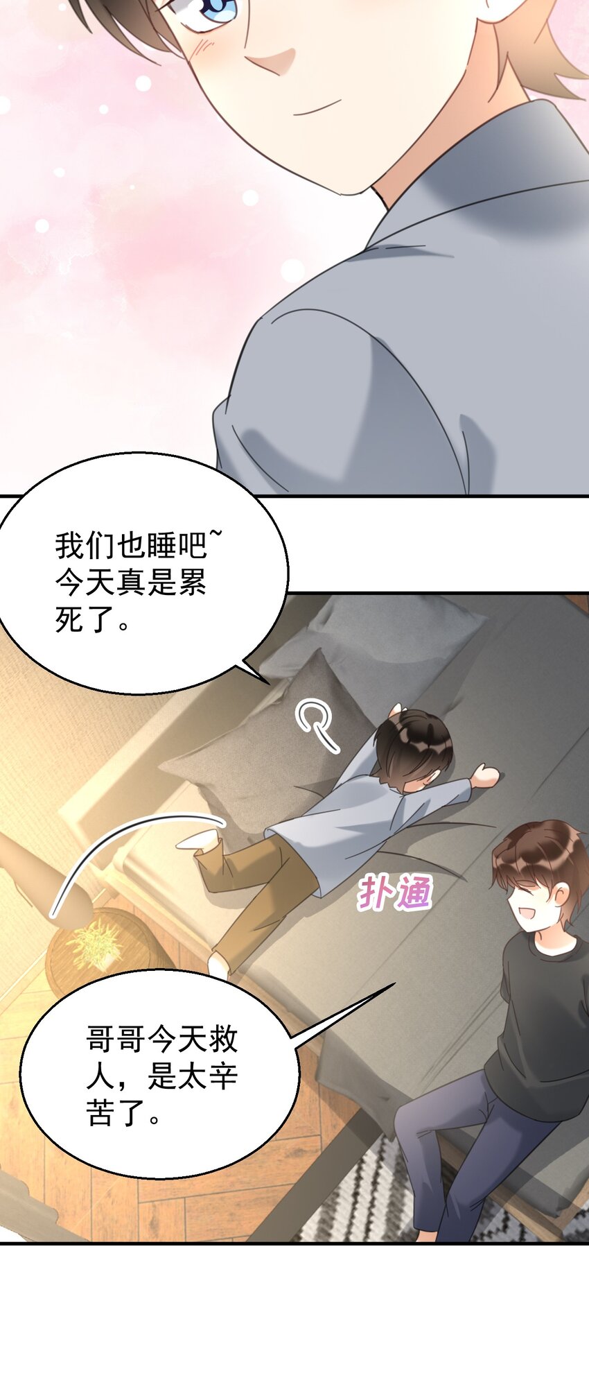 034 哥哥，你先脱衣服-第34话