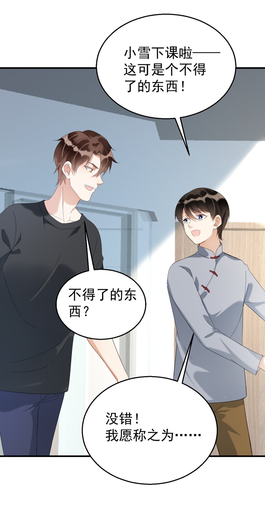 036 包治百病丸-第36话