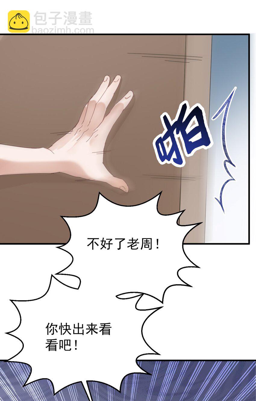 036 包治百病丸-第36话
