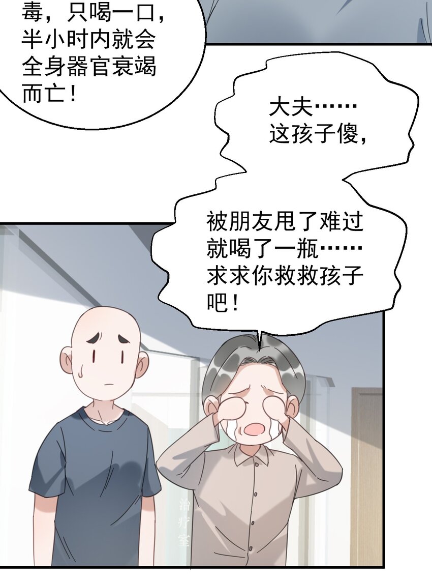 036 包治百病丸-第36话