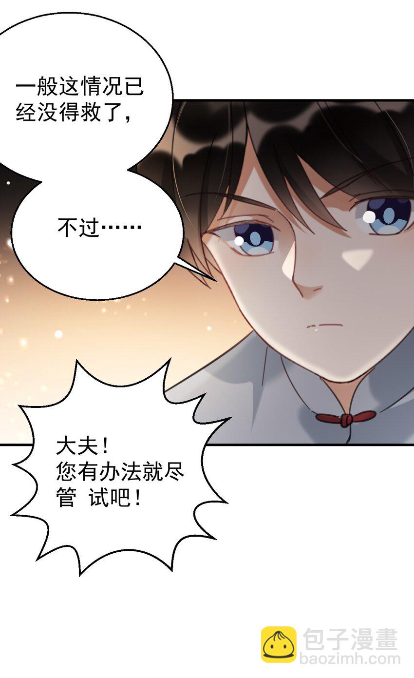 036 包治百病丸-第36话