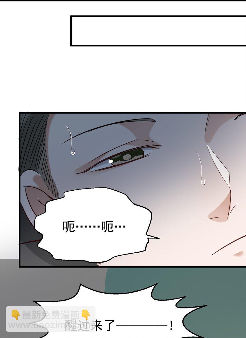 036 包治百病丸-第36话