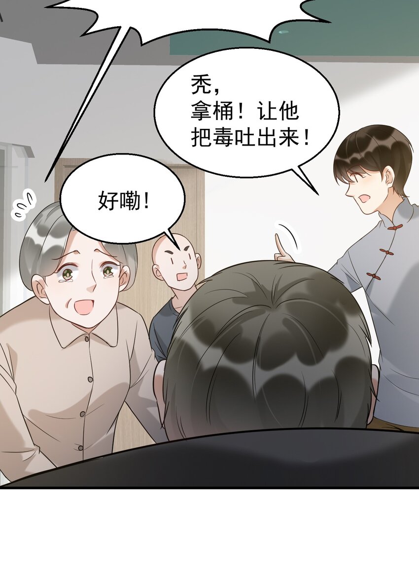036 包治百病丸-第36话