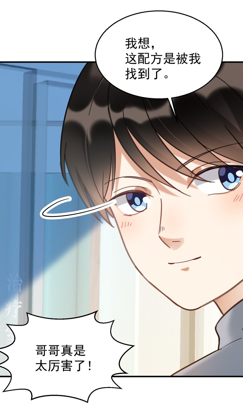 036 包治百病丸-第36话
