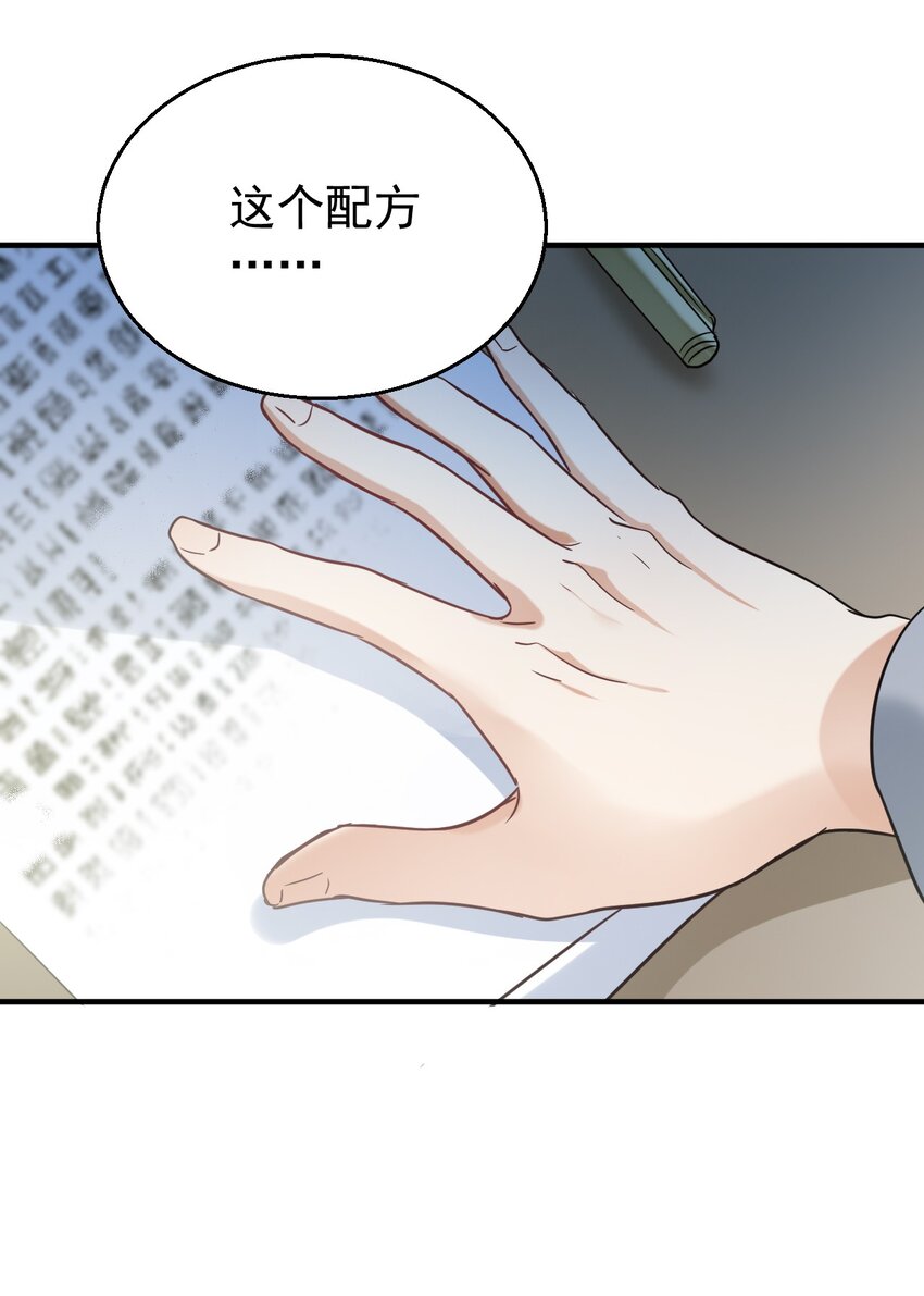 036 包治百病丸-第36话