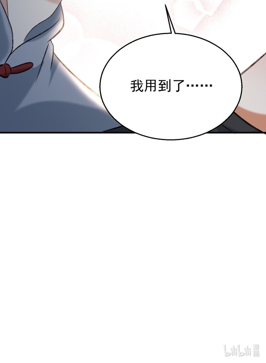 036 包治百病丸-第36话
