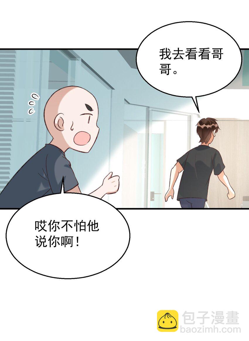 036 包治百病丸-第36话