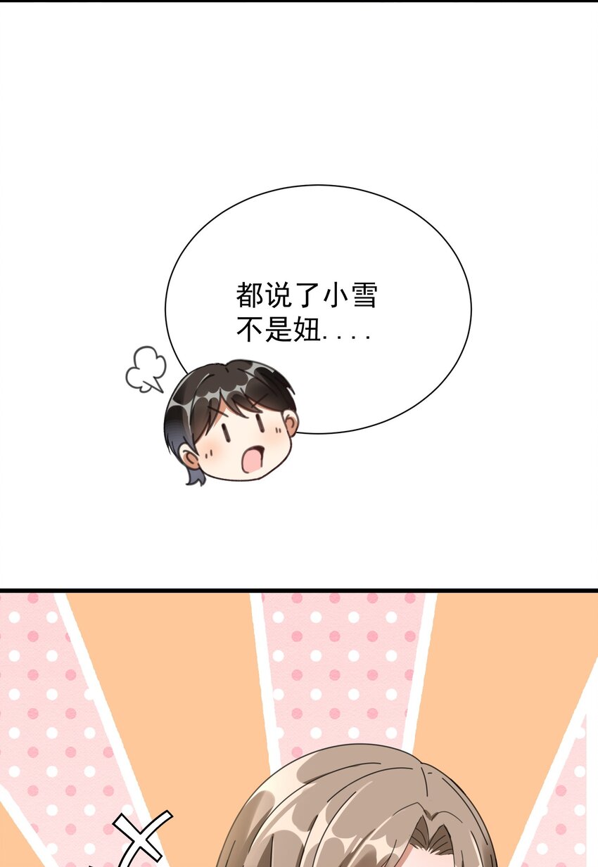 006 道观有你，怎么医院还有你！(1/2)-第6话
