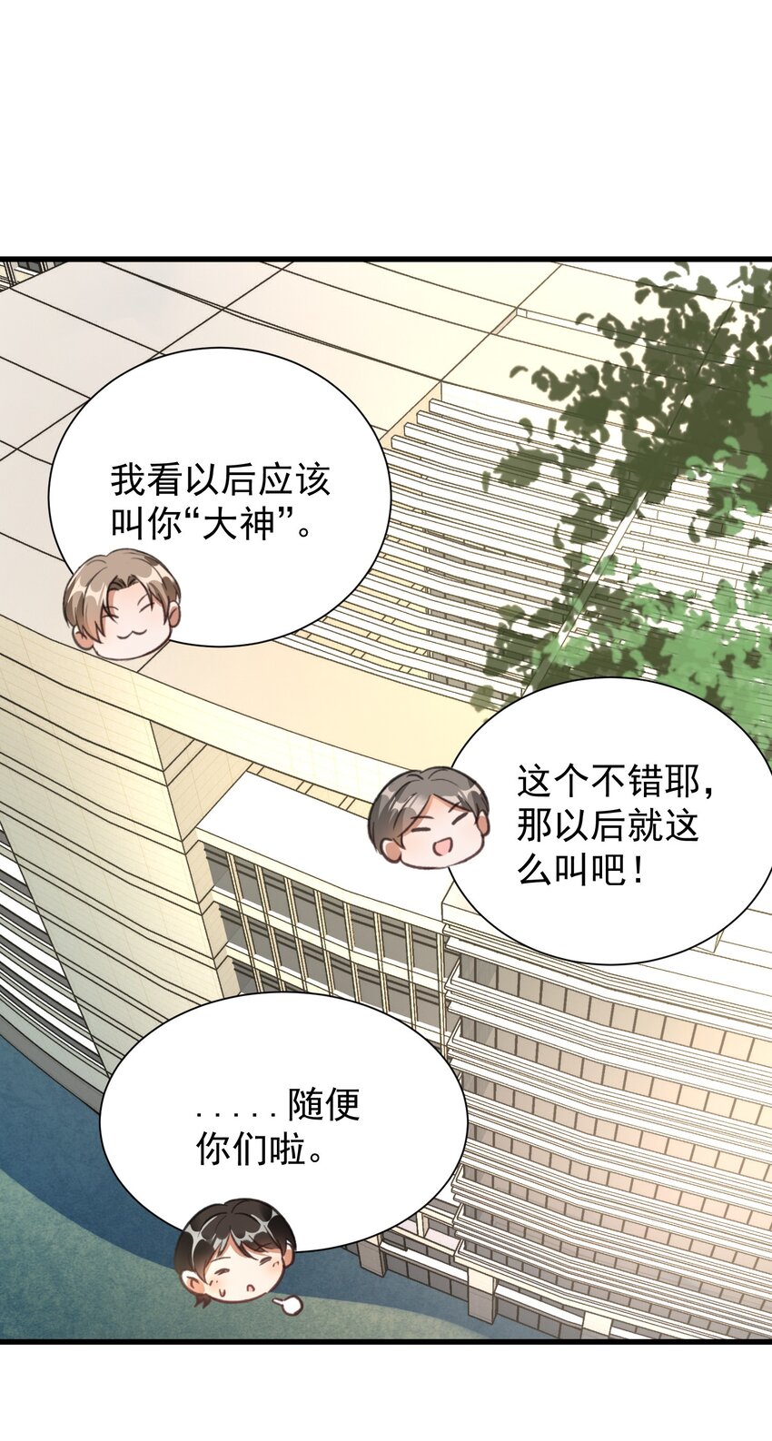 006 道观有你，怎么医院还有你！(1/2)-第6话