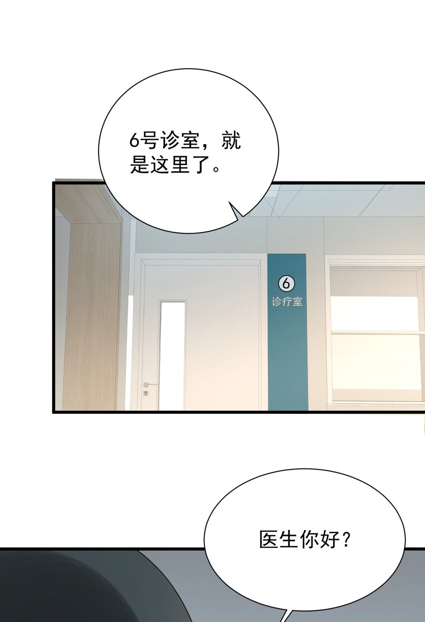 006 道观有你，怎么医院还有你！(1/2)-第6话