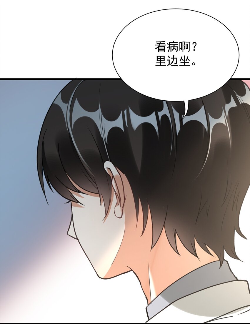 006 道观有你，怎么医院还有你！(1/2)-第6话