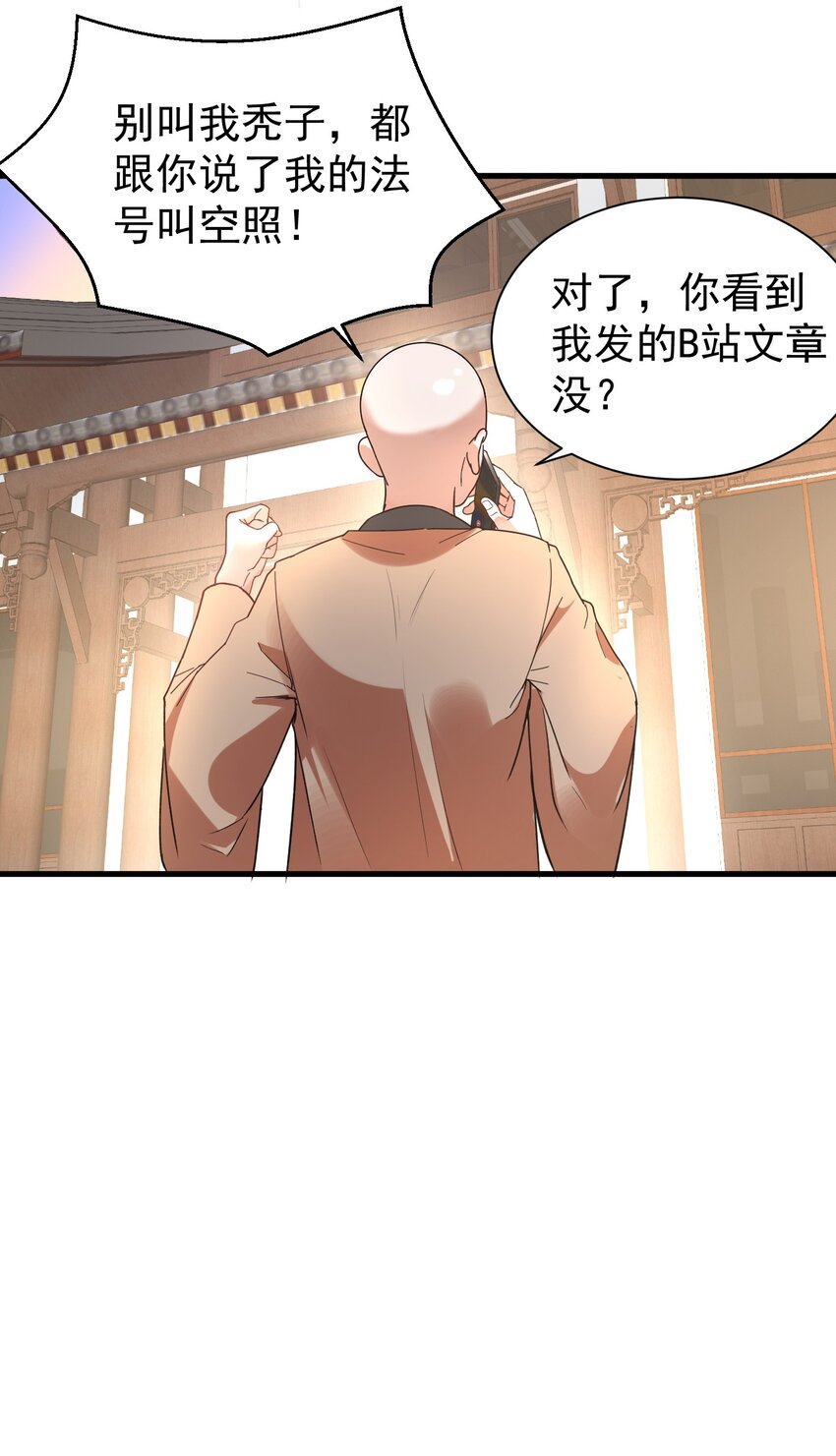 008 我弟弟还是很好哄的-第8话