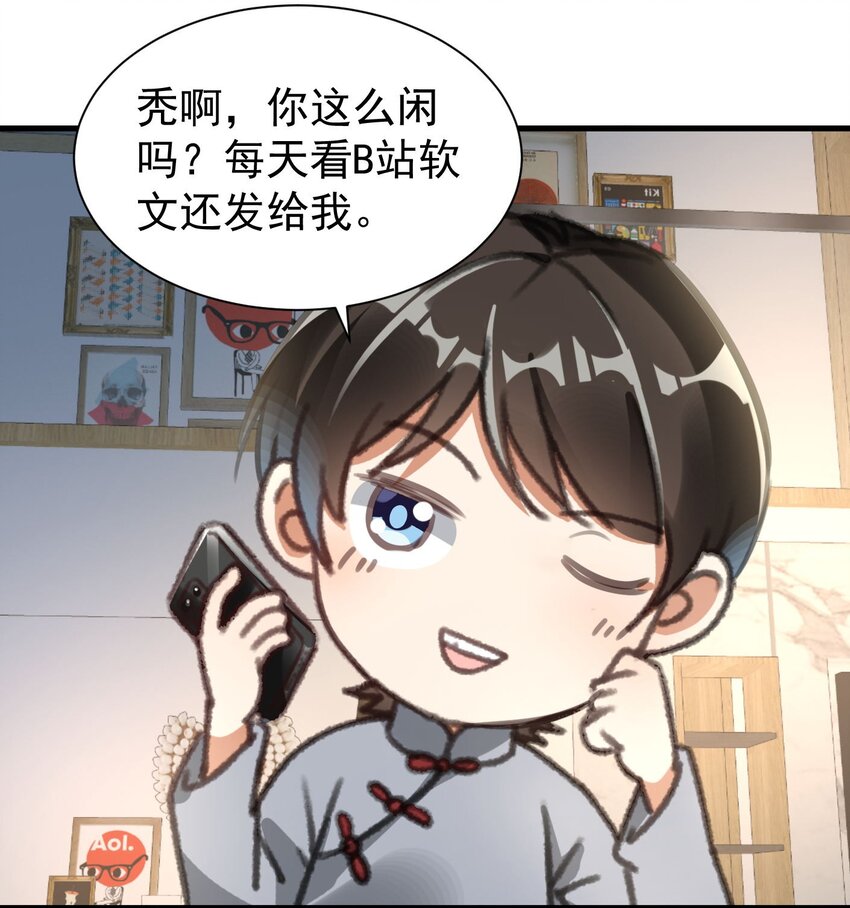 008 我弟弟还是很好哄的-第8话