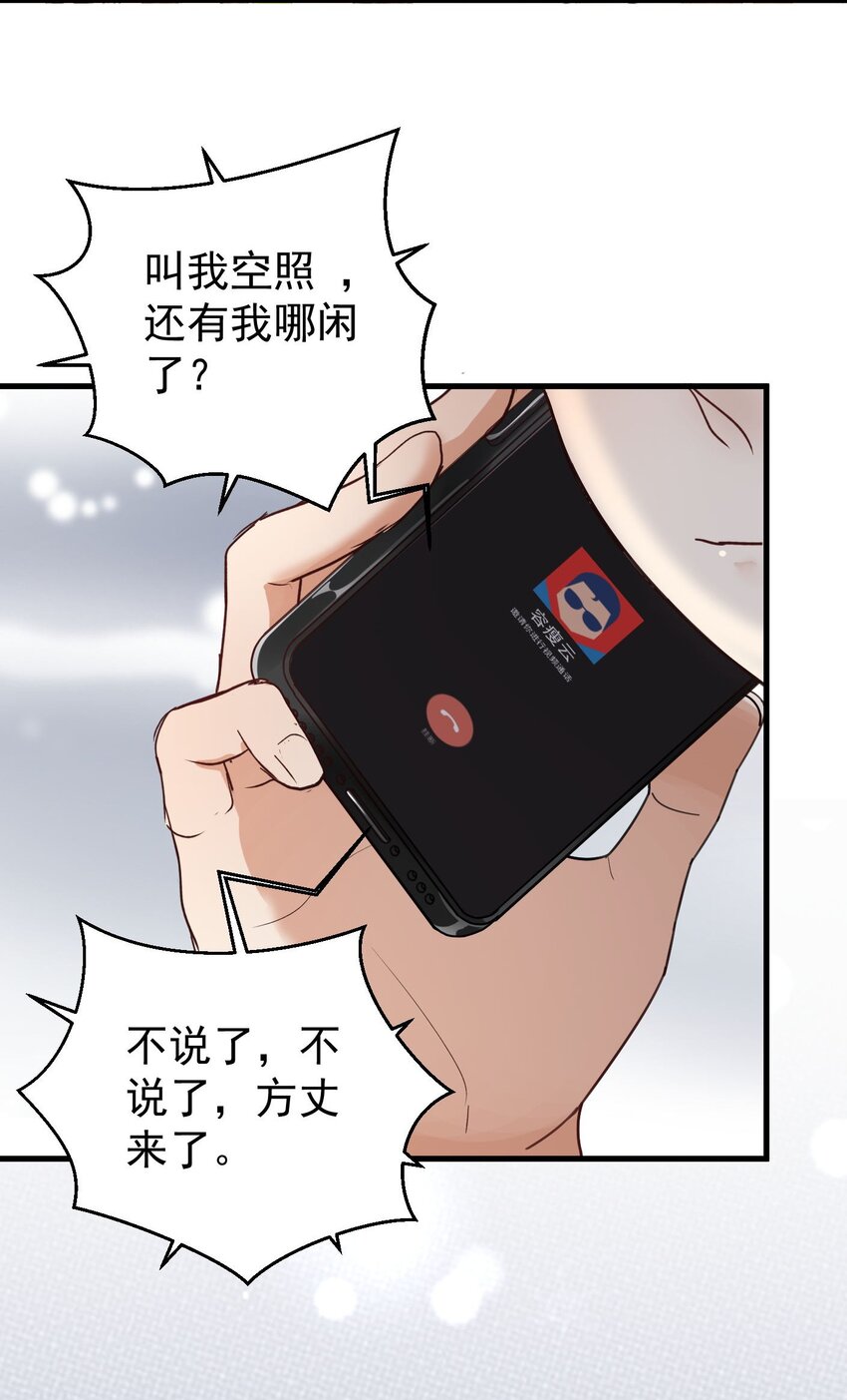 008 我弟弟还是很好哄的-第8话