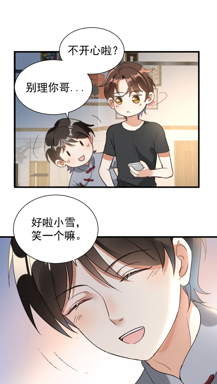 008 我弟弟还是很好哄的-第8话